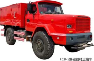 FCB-5 無軌爆破器材運(yùn)輸車